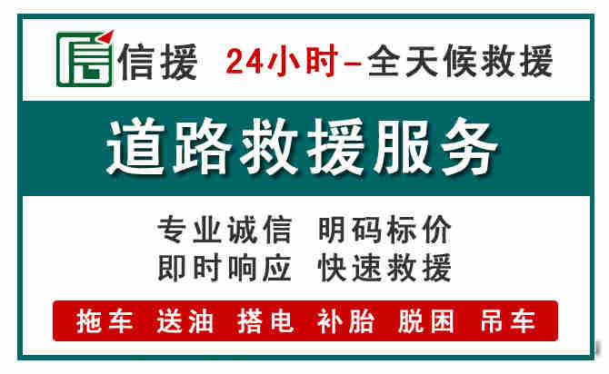 斗门区汽车送油救援 (1).jpg