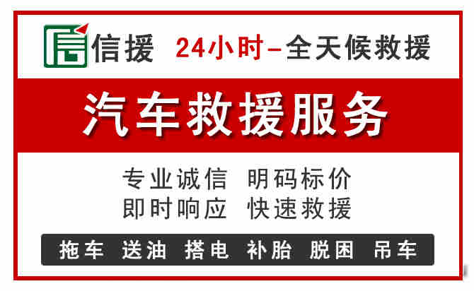 斗门区汽车送油救援 (8).jpg 斗门区汽车送油救援 (8).jpg