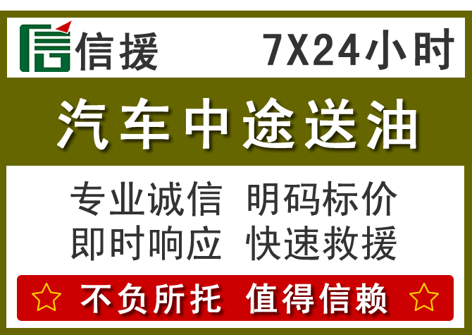 斗门区送油.png 斗门区送油.png
