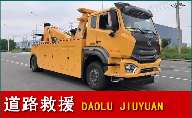 斗门区道路救援汽车送水