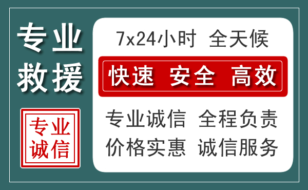 斗门区汽车救援送柴油